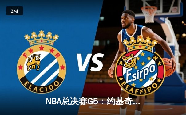 NBA总决赛G5：约基奇三双掘金逆转 穆雷关键三分锁定胜局 - 2