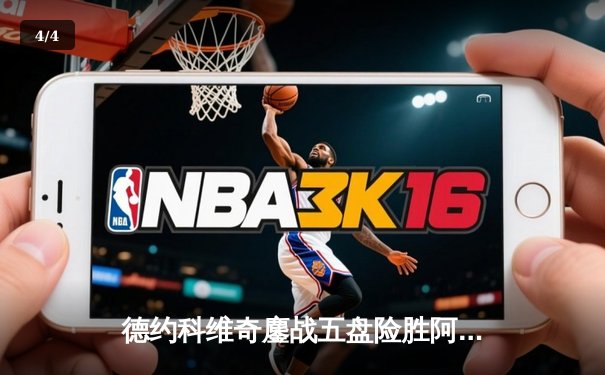 德约科维奇鏖战五盘险胜阿尔卡拉斯 第7次加冕温网冠军创历史 - 4